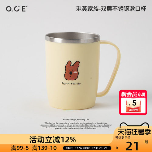 OCE泡芙家族-双层不锈钢漱口杯刷牙洗漱杯可爱家居杯子