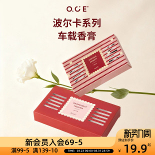 OCE波尔卡车载香膏车载香薰汽车新款 浴室持久留香红色新年礼物