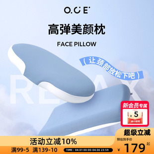 OCE记忆绵枕头慢回弹0压凉感凝胶枕头颈椎枕助睡眠舒适高低枕家用