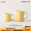 OCE纯然食刻马克杯简约陶瓷杯子新款 家用喝茶水杯高级感咖啡杯