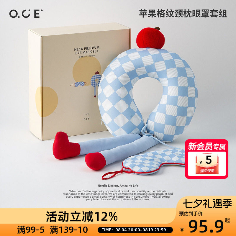 OCE苹果格纹颈枕眼罩套组记忆棉填充U型枕坐飞机住酒店睡眠神器