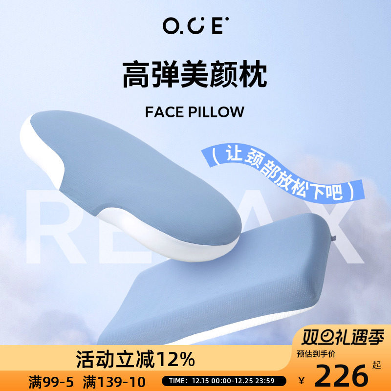 OCE0压凉感凝胶枕颈椎枕助睡眠舒适低枕慢回弹记忆枕头家用