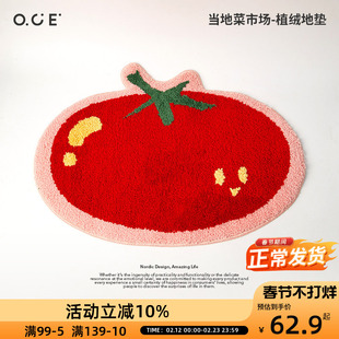 OCE当地菜市场系列植绒地垫客厅浴室防滑地毯
