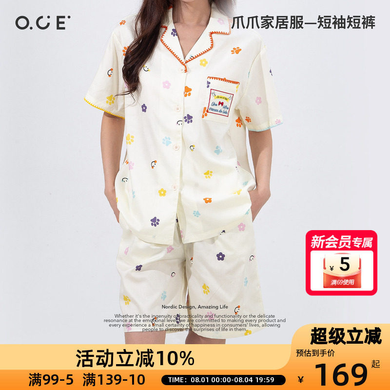 OCE爪爪家具服短袖短裤亲肤透气莱赛尔纤维面料超舒服睡衣套装