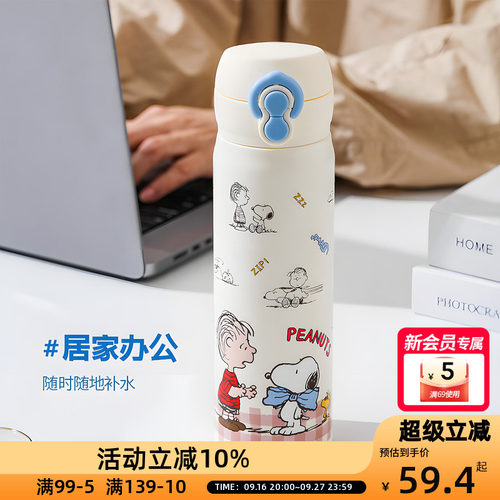 史努比阿贝贝系列双饮保温杯高颜值弹盖保温杯上学通勤学生保温壶