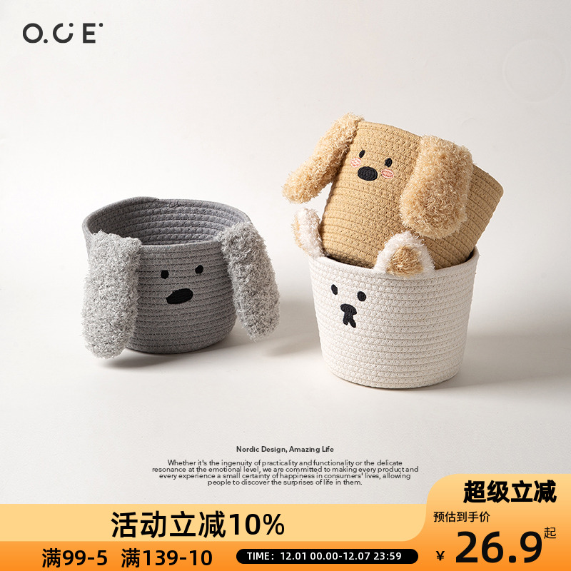 OCE哈基米棉绳收纳篮收纳筐杂物玩具收纳篮子储物篮子收纳篮子
