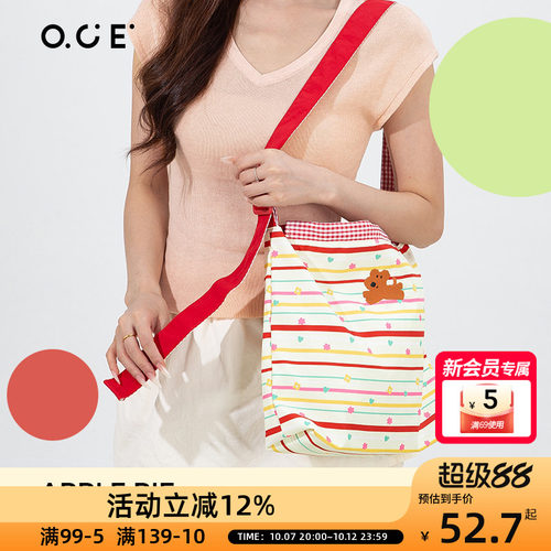 OCE苹果派单肩包大容量抽绳背包斜挎包休闲短途旅行户外单肩背包
