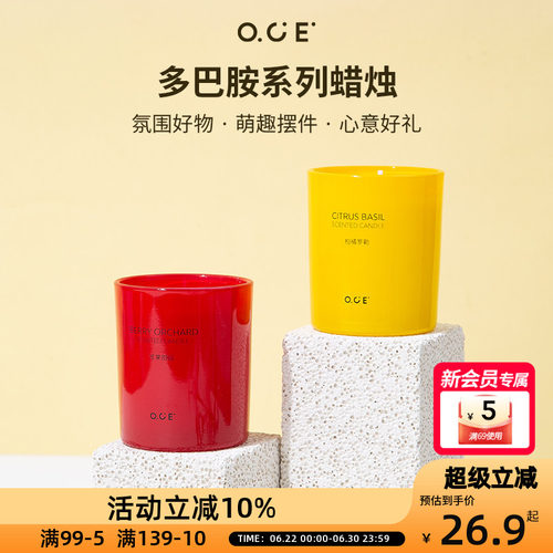 OCE多巴胺蜡烛2026新款家用蜡烛室内厕所去异味持久留香
