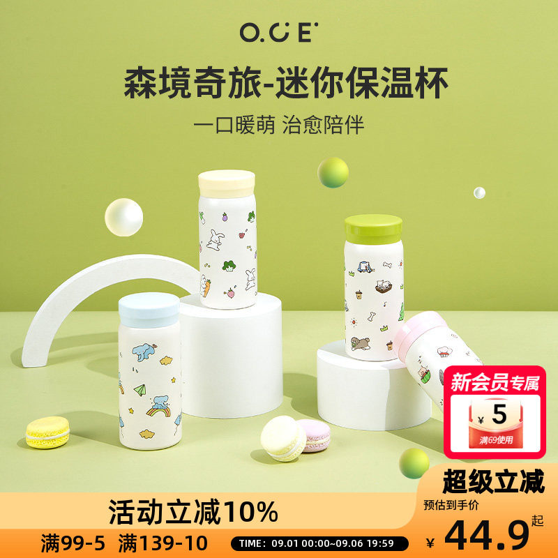OCE迷你保温杯316不锈钢可爱卡通便携水杯随手杯森境奇旅车载杯图片