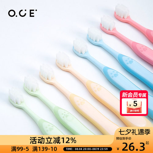 OCE猫爪儿童桶装牙刷清洁家庭装