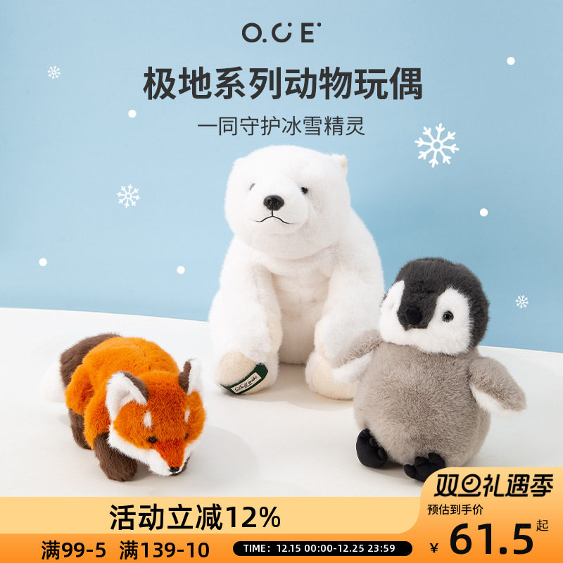 OCE动物玩偶极地系列小企鹅玩偶娃娃公仔毛绒玩具抱枕生日礼物女