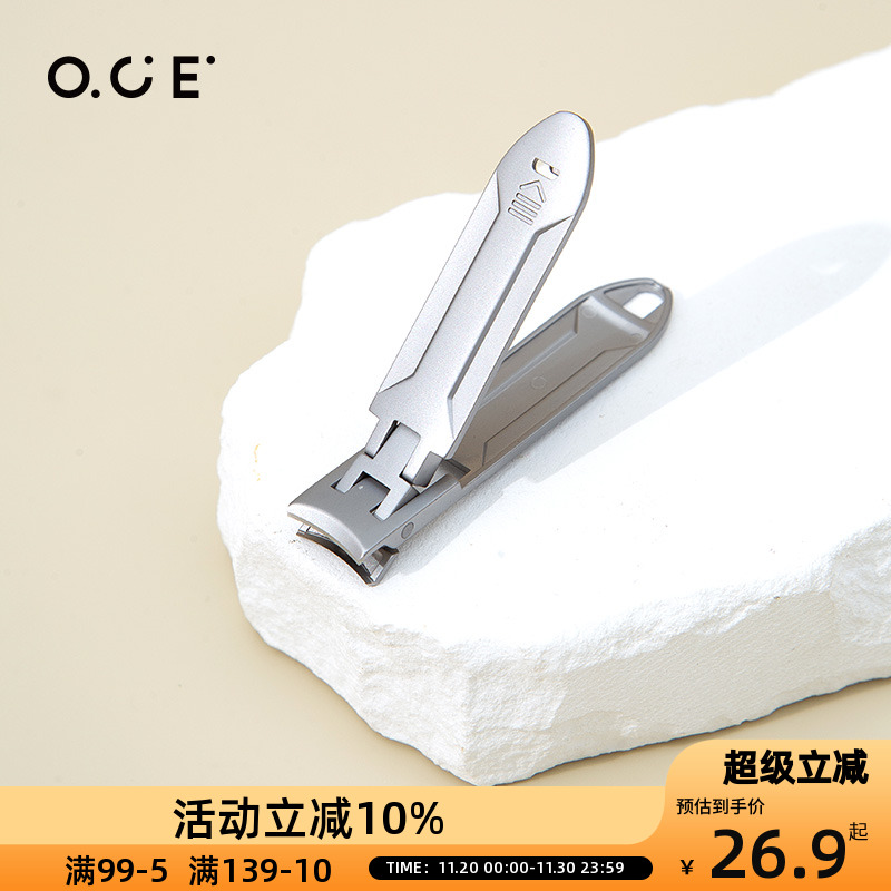 OCE锋利指甲钳家用折叠指甲剪单个装迷你随身带小号修指甲钳工具