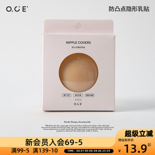 OCE防凸点隐形乳贴低敏水凝胶硅胶透气无痕吊带婚纱用胸贴