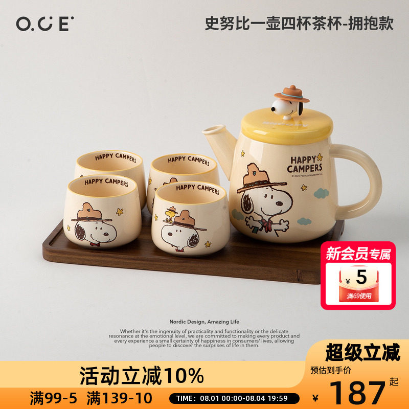 OCE一壶四杯陶瓷茶具套装泡茶壶家用客厅壶水杯乔迁送礼礼盒装