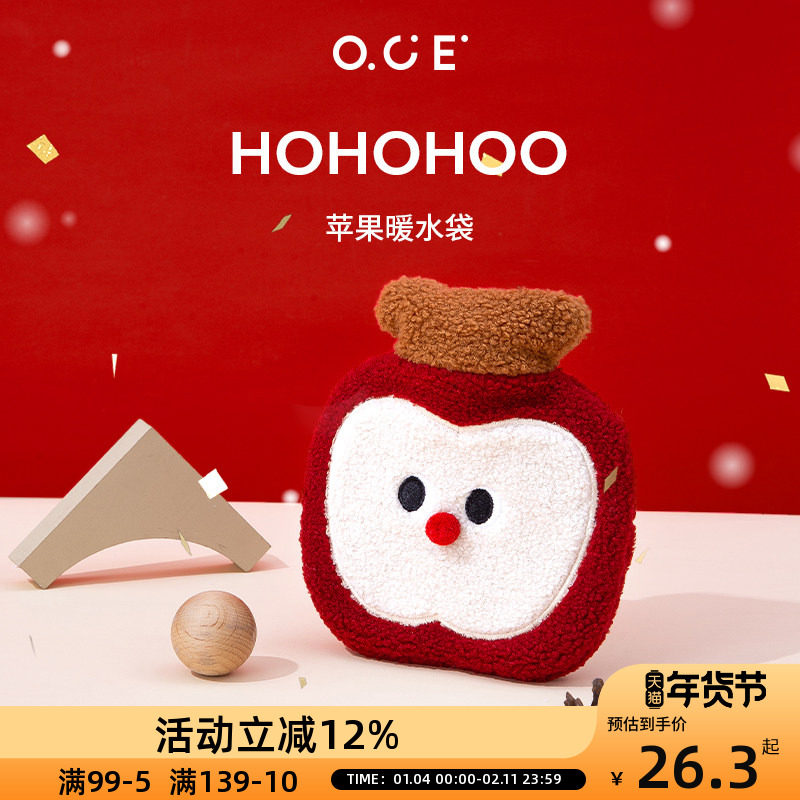 OCE苹果圣诞暖水袋精灵贴贴热水袋热敷暖手脚暖宝宝女生可爱礼物,居家日用,热水袋,淘宝优惠券,粉丝福利购,淘宝优惠卷