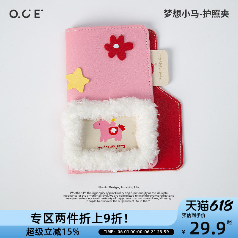 OCE梦想小马护照夹证件包马年2026新款防水保护