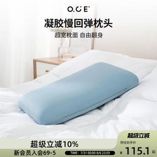 OCE家品凝胶慢回弹中枕头办公室午睡靠垫腰枕