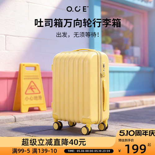 OCE吐司箱万向轮行李箱旅行箱女耐撞新款皮箱子20寸拉杆箱登机箱