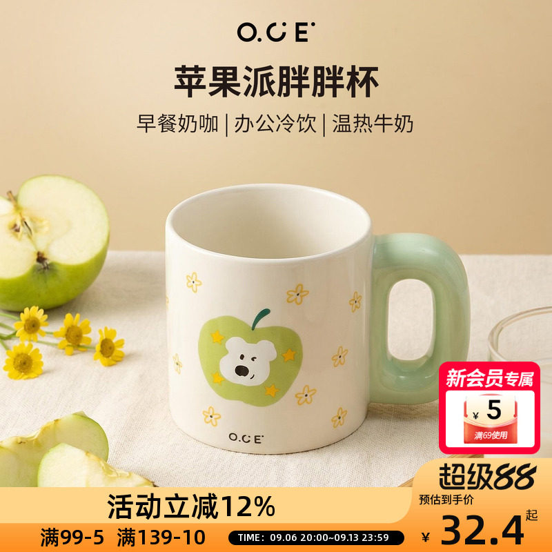 OCE苹果派-胖胖杯耐高温食品级马克杯大容量500ml陶瓷杯图片