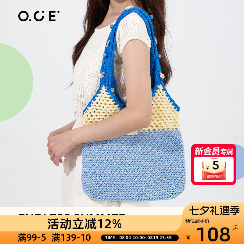 OCE无尽夏日单肩包撞色编织托特包通勤出游海边度假大容量沙滩包