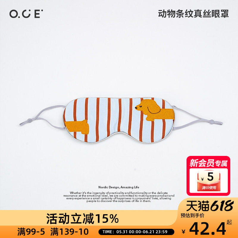 OCE动物系列真丝眼罩亲肤透气桑蚕丝真丝眼罩遮光睡觉专用男女