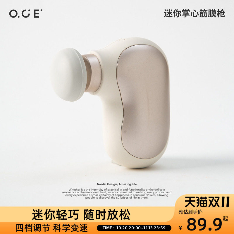 OCE迷你掌心筋膜枪便携小型肌肉放松按摩仪按摩器多功能随身肩颈