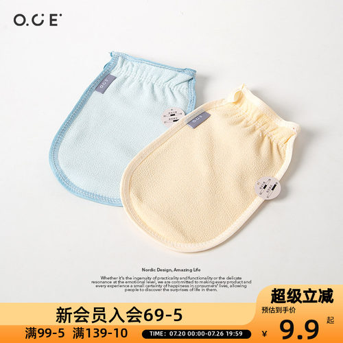 OCE双面搓澡巾强力搓泥家用洗澡巾男女搓澡神器搓后背沐浴手套