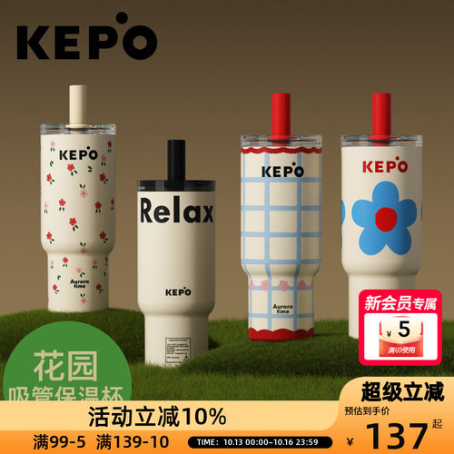 KEPO灵感之花萌宠杯不锈钢吸管保温杯-小碎花700mL保温保冷高颜值