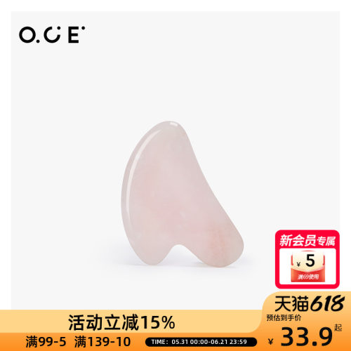 家品粉晶石心形按摩板OCE