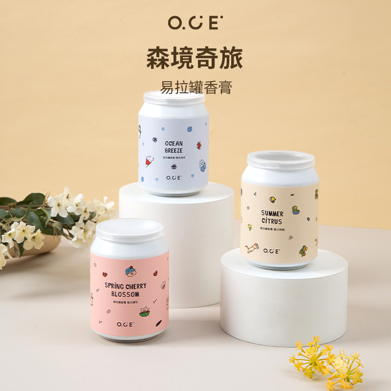 OCE森境奇旅系列易拉罐香膏2025新款香薰室内持久留香除