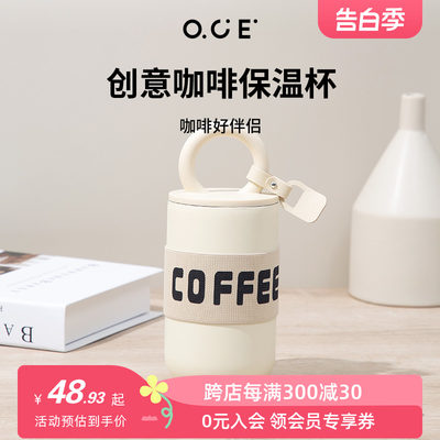 OCE创意咖啡保温杯子不锈钢便携