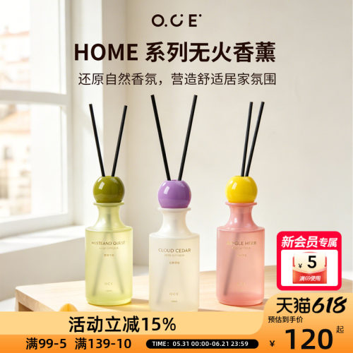 OCE HOME系列无火香薰家用室内新房丛林香草卧室香水高级氛围