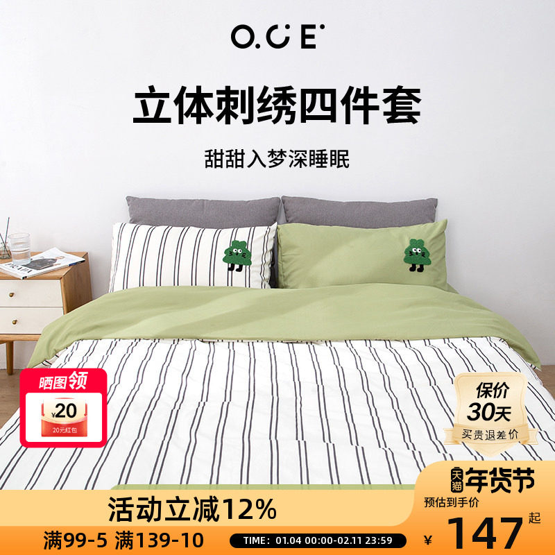 OCE立体刺绣四件套水洗棉床单卡通熊柔软被套被单人宿舍床上用品,床上用品,床品套件/四件套/多件套,淘宝优惠券,粉丝福利购,淘宝优惠卷