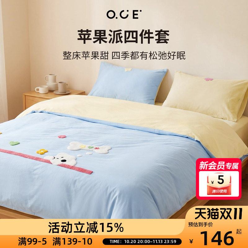 OCE苹果派蓝色印花四件套床单被套夏季儿童床上四件套