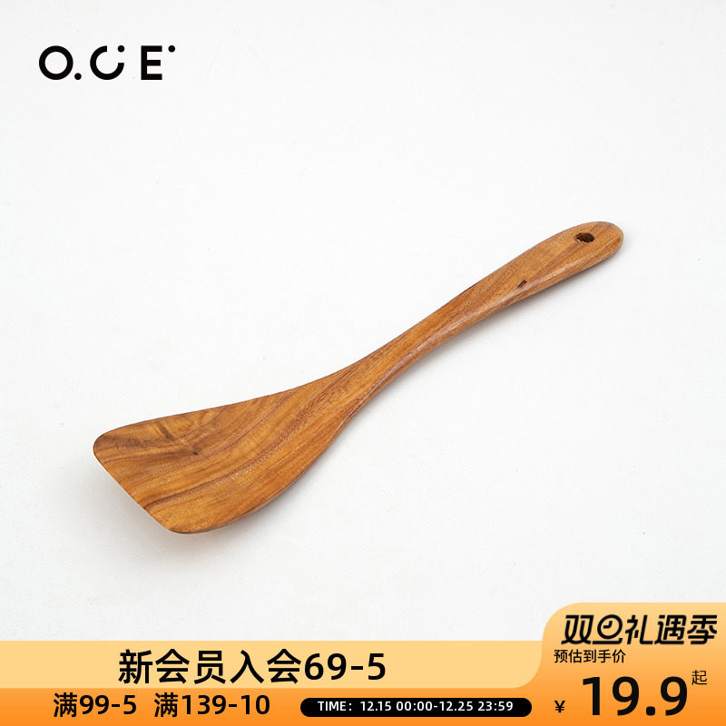 OCE柚木系列扁平铲饭勺汤勺家用厨具盛汤勺子无漆无蜡防滑防烫