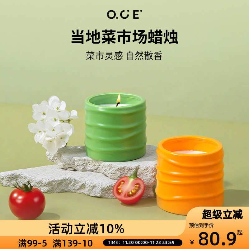 OCE当地菜市场香薰蜡烛家用大豆蜡卧室内生日礼物送女生朋友高级