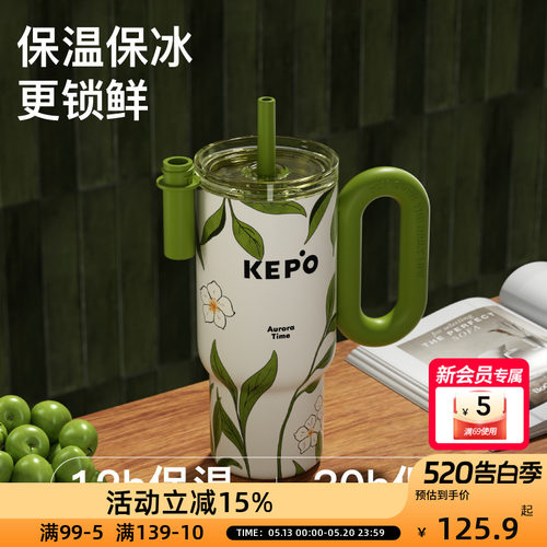 KEPO【夏日新品】冰霸杯