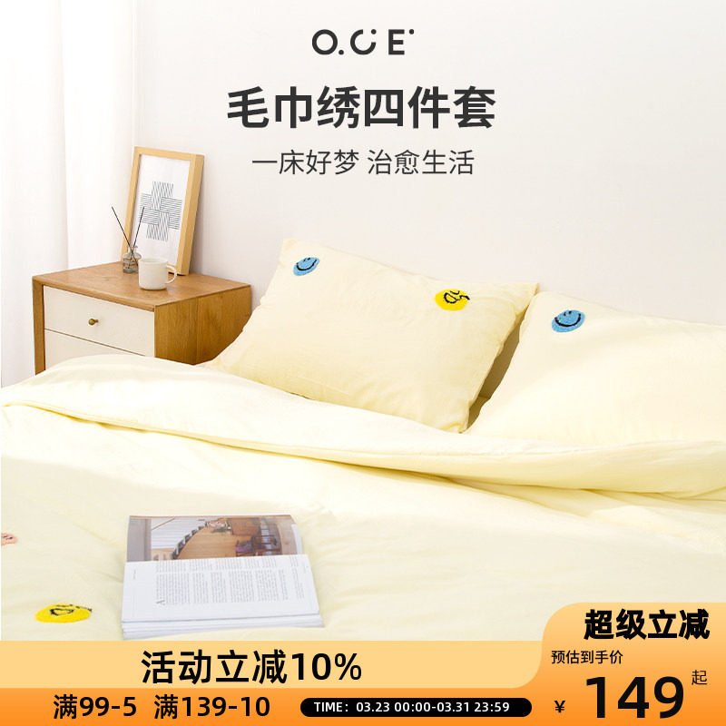 OCE小森林毛巾绣四件套2025新款被套床单宿舍单人非纯棉四季通用