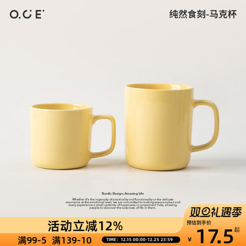 OCE纯然食刻马克杯简约陶瓷杯子新款家用喝茶水杯高级感咖啡杯
