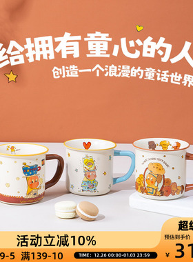 OCE咖啡星星人搪瓷杯2025新款可爱卡通马克杯高颜值早餐杯咖啡杯