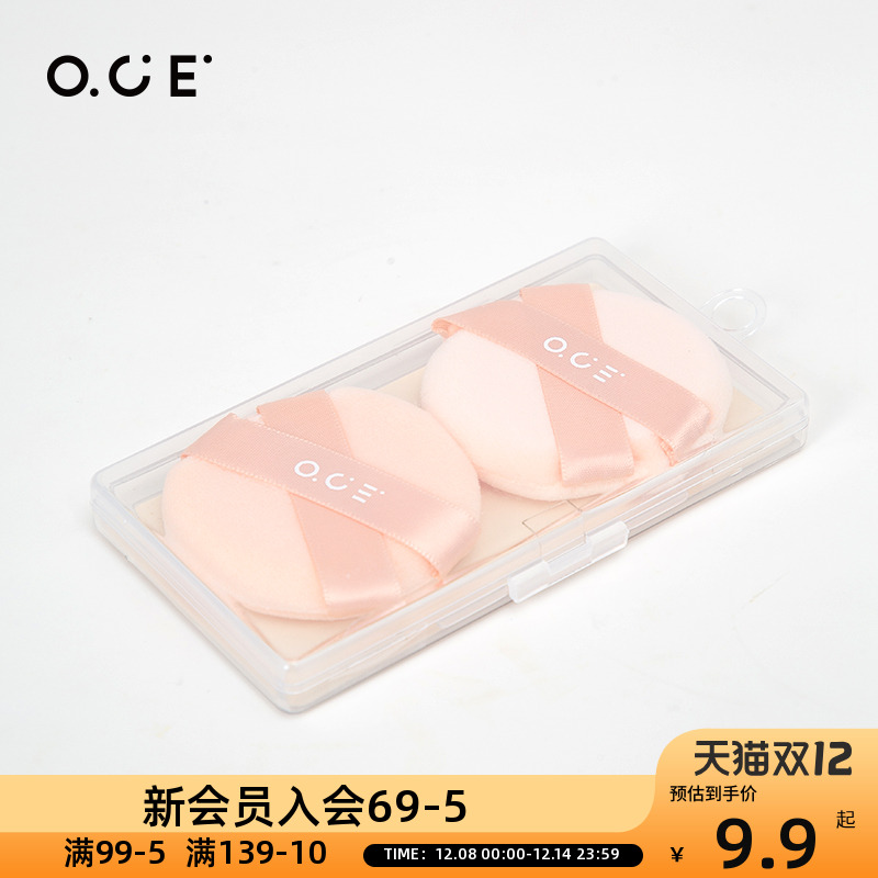 OCE双丝带植绒散粉扑-2pcs