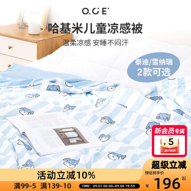 OCE哈基米儿童凉感被宿舍空调被子可机洗夏被单人双人儿童夏被子