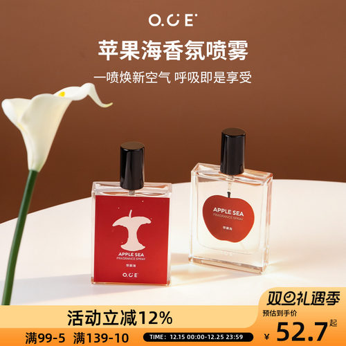 OCE苹果海香氛喷雾热门香薰香水打火锅去除异味空气清新水果味