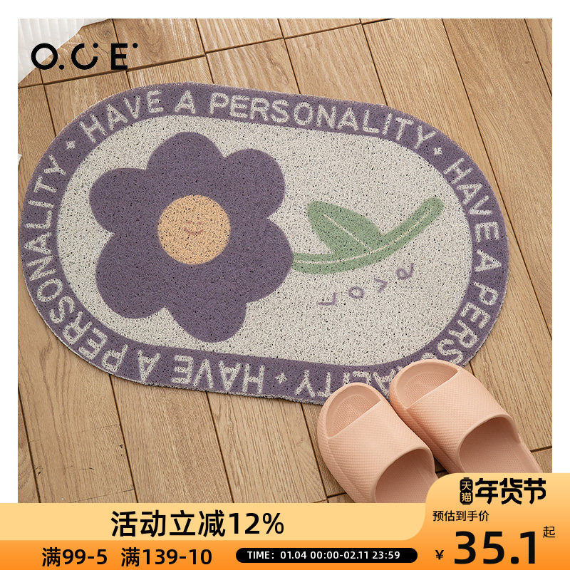 OCE地垫入户门垫丝圈地毯进门防滑耐脏浴室门口卫生间脚垫花卉,居家布艺,入户地垫,淘宝优惠券,粉丝福利购,淘宝优惠卷
