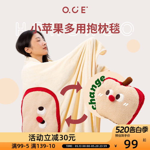 OCE抱枕毯子二合一午睡毯