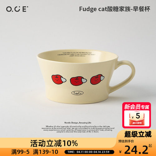 OCE-Fudge cat酸糖家族早餐杯餐盘陶瓷高颜值耐高温燕麦杯大容量