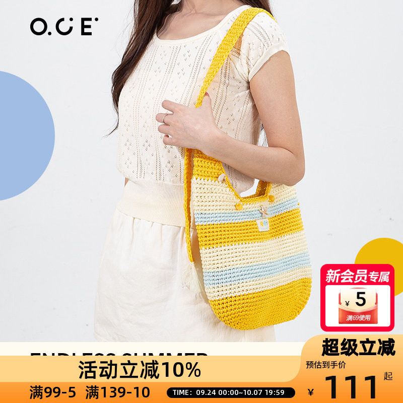 OCE无尽夏日斜挎包通勤出游大容量编织包小众ins风度假单肩包