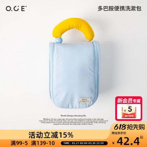 OCE多巴胺便携洗漱包化妆包小样收纳出差旅行撞色可爱小包