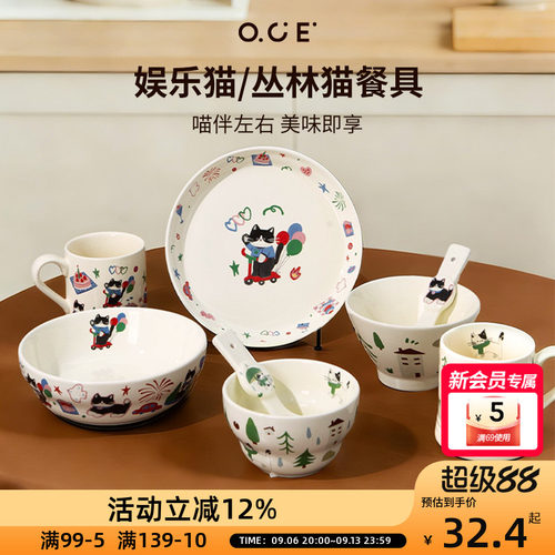 OCE娱乐猫丛林猫餐具家用勺子汤盘面碗饭碗马克杯盘子高颜值可爱