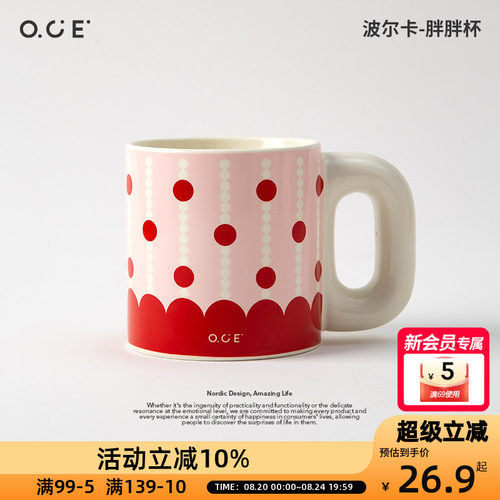 OCE【新年红】波尔卡马克杯